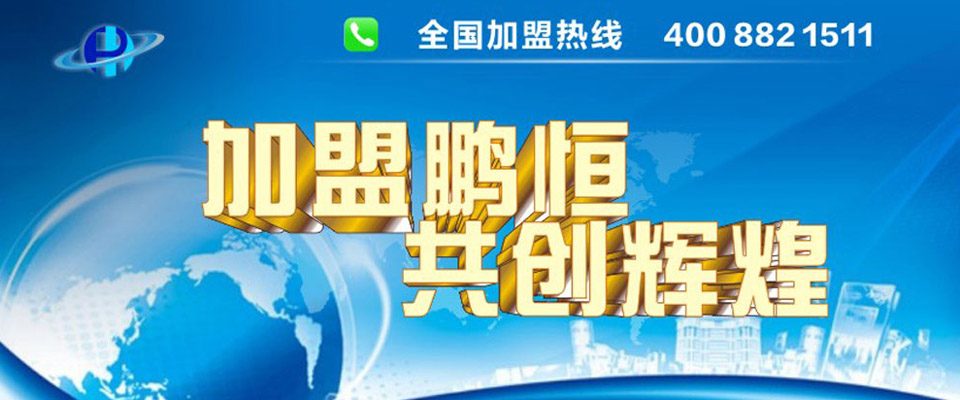 加盟意昂体育，共创辉煌