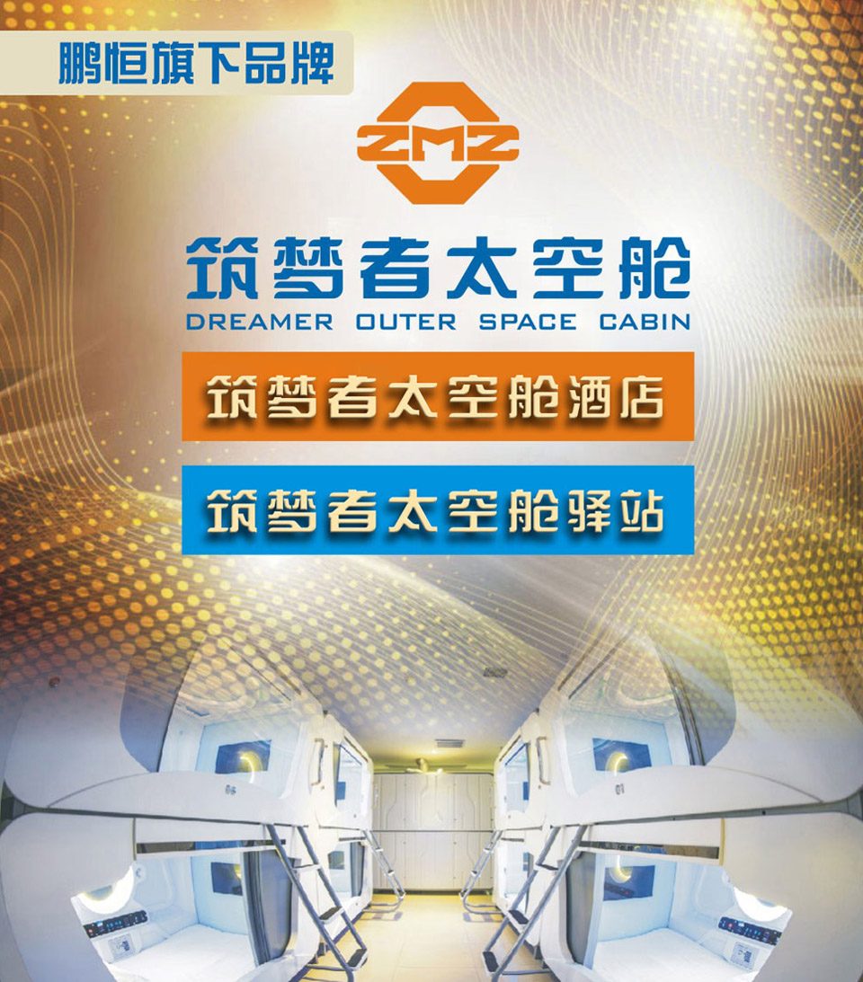 筑梦者意昂体育