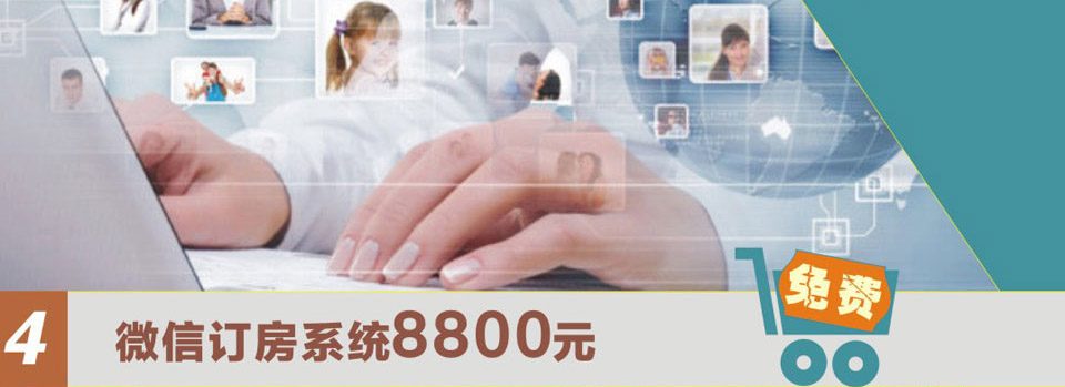 酒店管理系统3200元