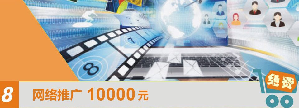设备安装、维护培训10000元