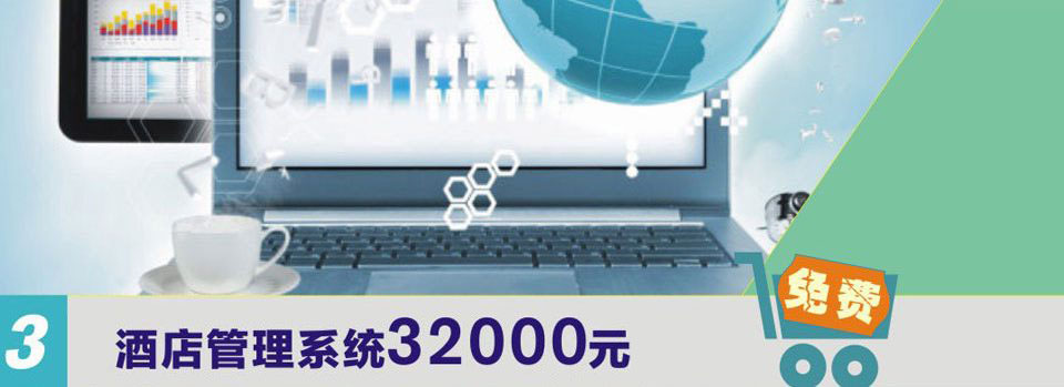 管理营业额3%