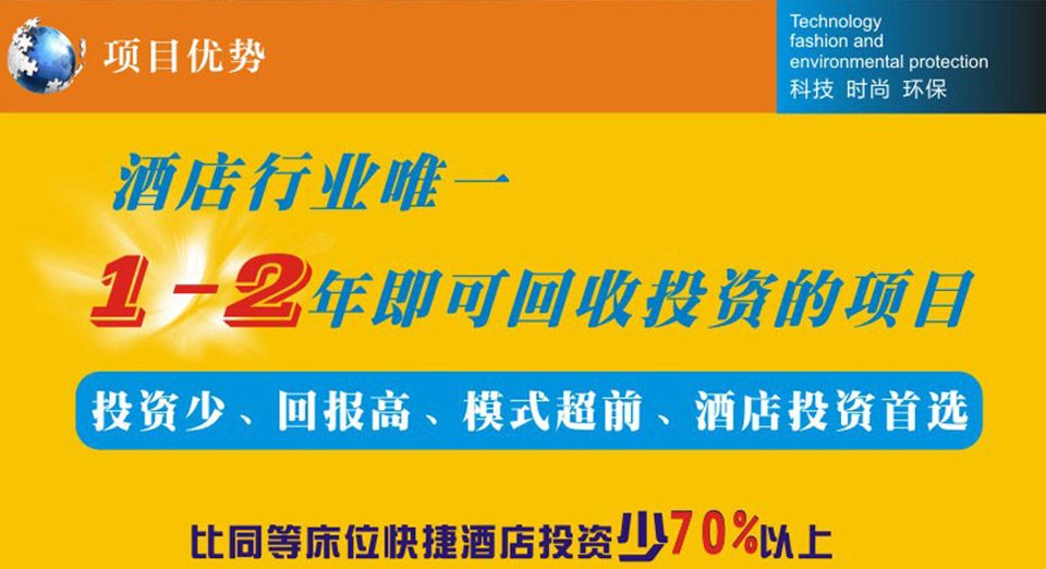 项目优势