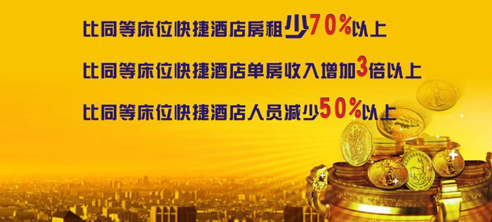 投资少，回报高