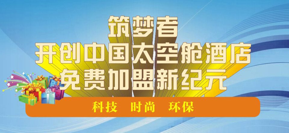意昂体育酒店加盟
