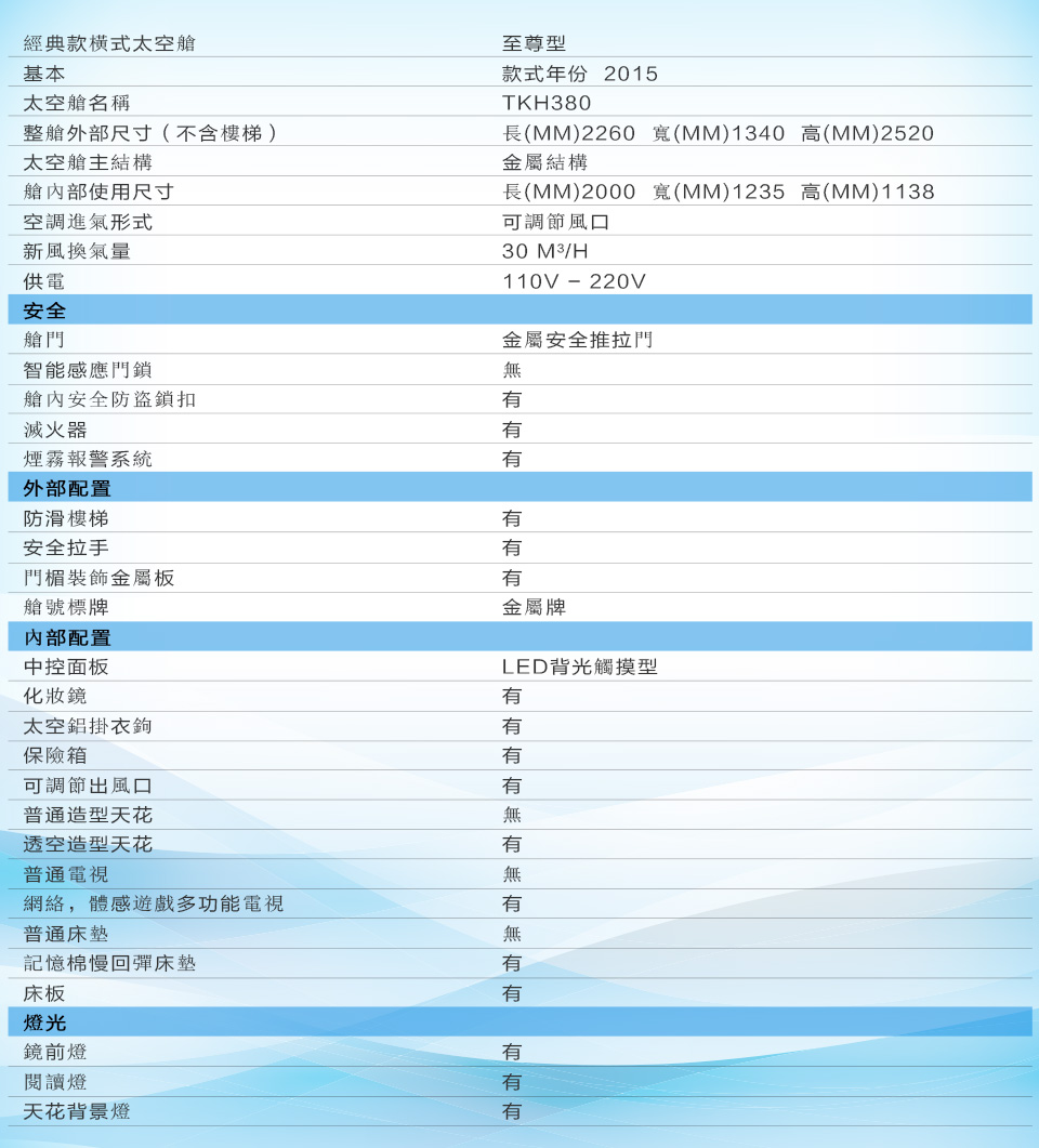 横舱-至尊型.jpg