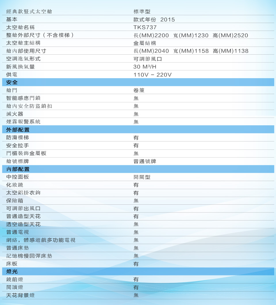 竖舱-标准型.jpg