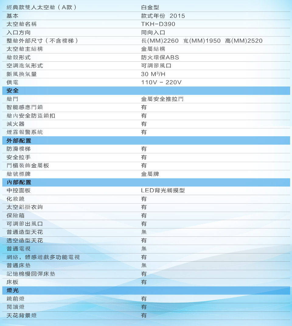 经典款双人-白金.jpg