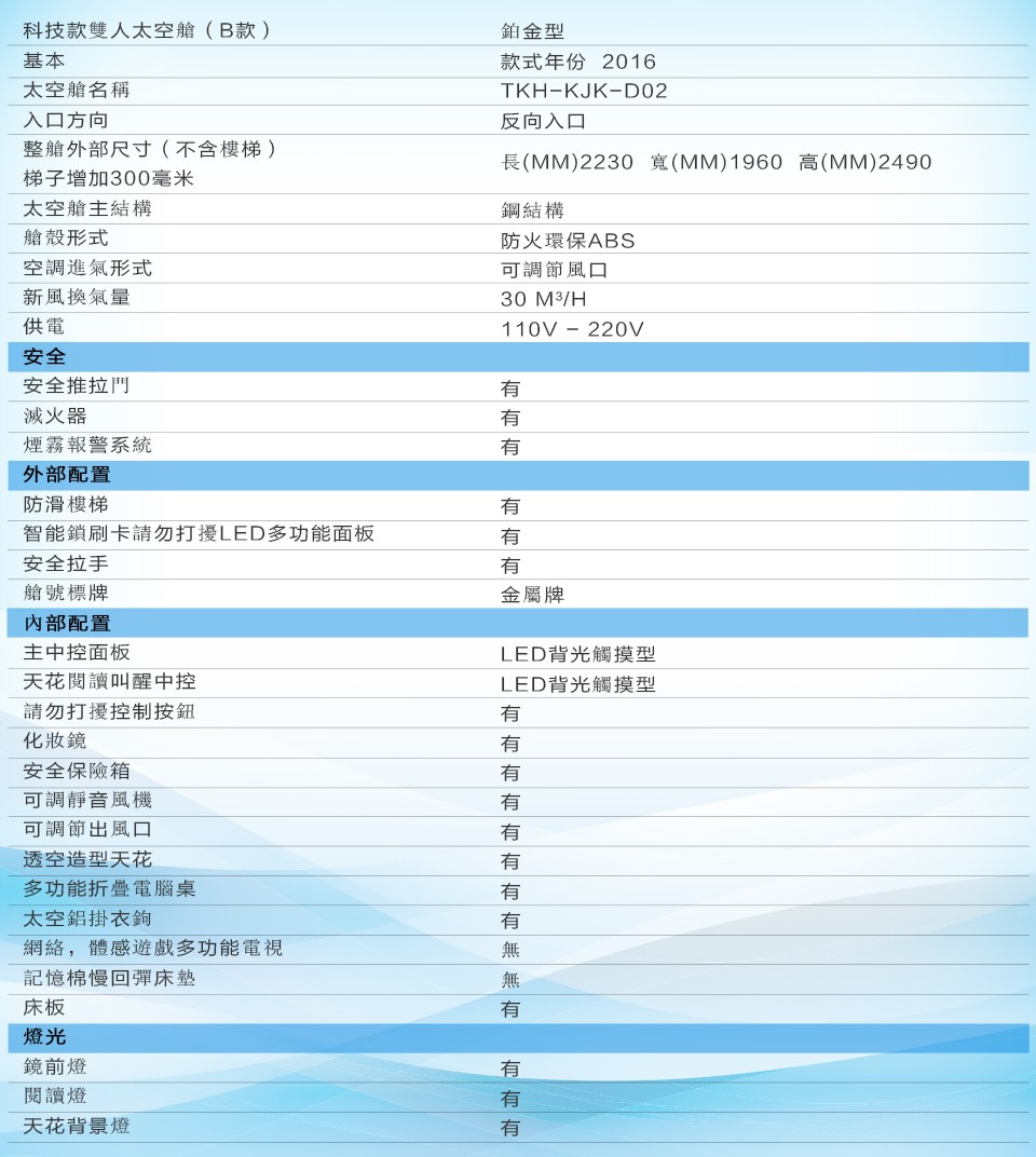 科技款双人-铂金.jpg
