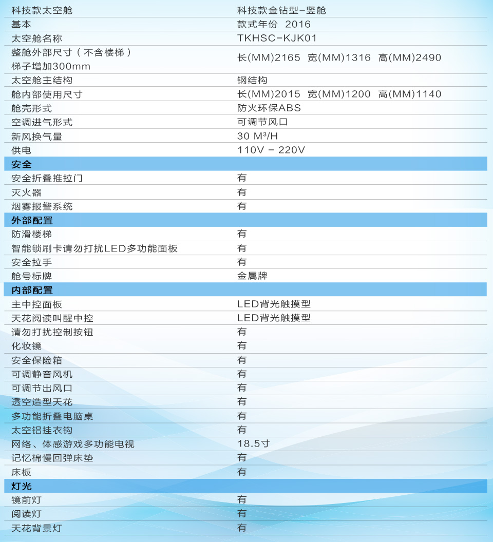 科技款竖舱-金钻.jpg