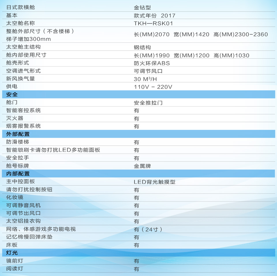 横舱金钻.jpg